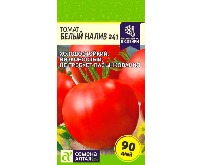 Бяла пломба 241