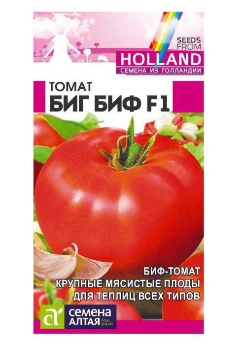 Голямо говеждо F1