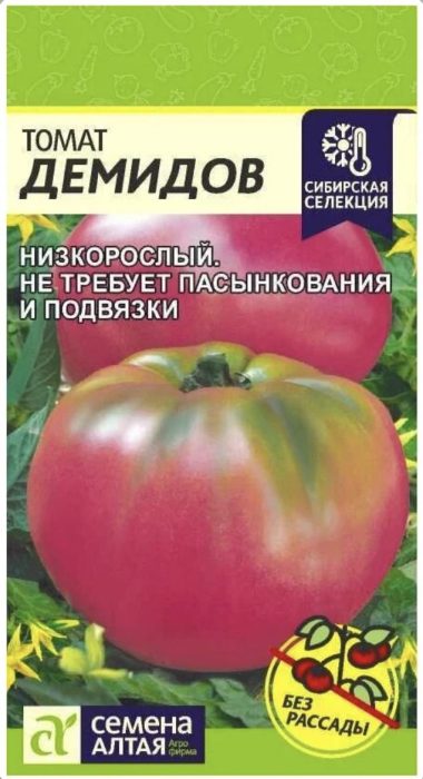 Сорт Демидов