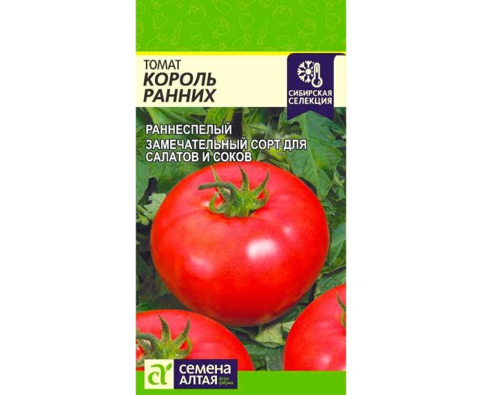 Кралят на сортовете на ранните