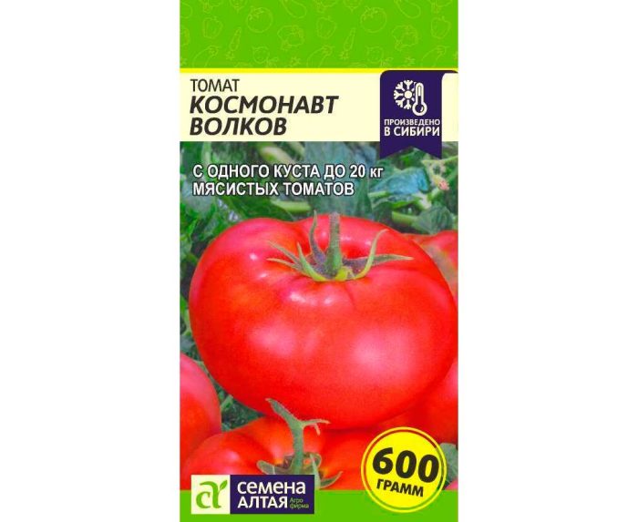 Космонавт Волков