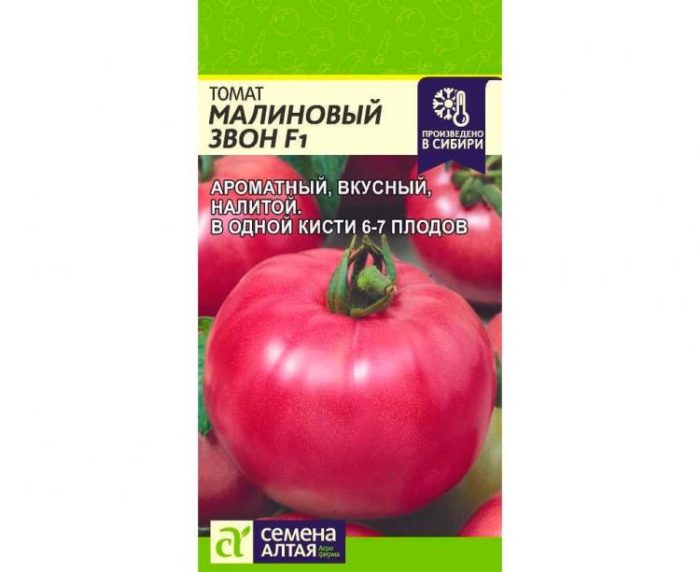 Малинен звънец F1