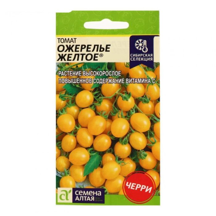 Жълто колие