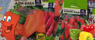 Семена от чушки от земеделска компания „Семена Алтая“