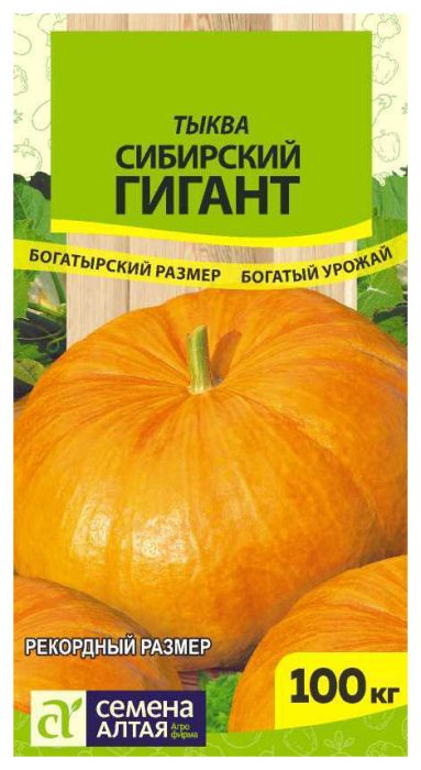 Сибирски гигант