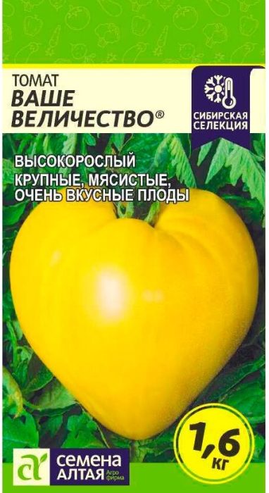 Ваше Величество