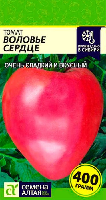 Волско сърце