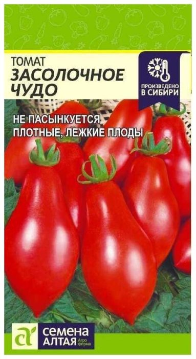 Чудото за мариноване
